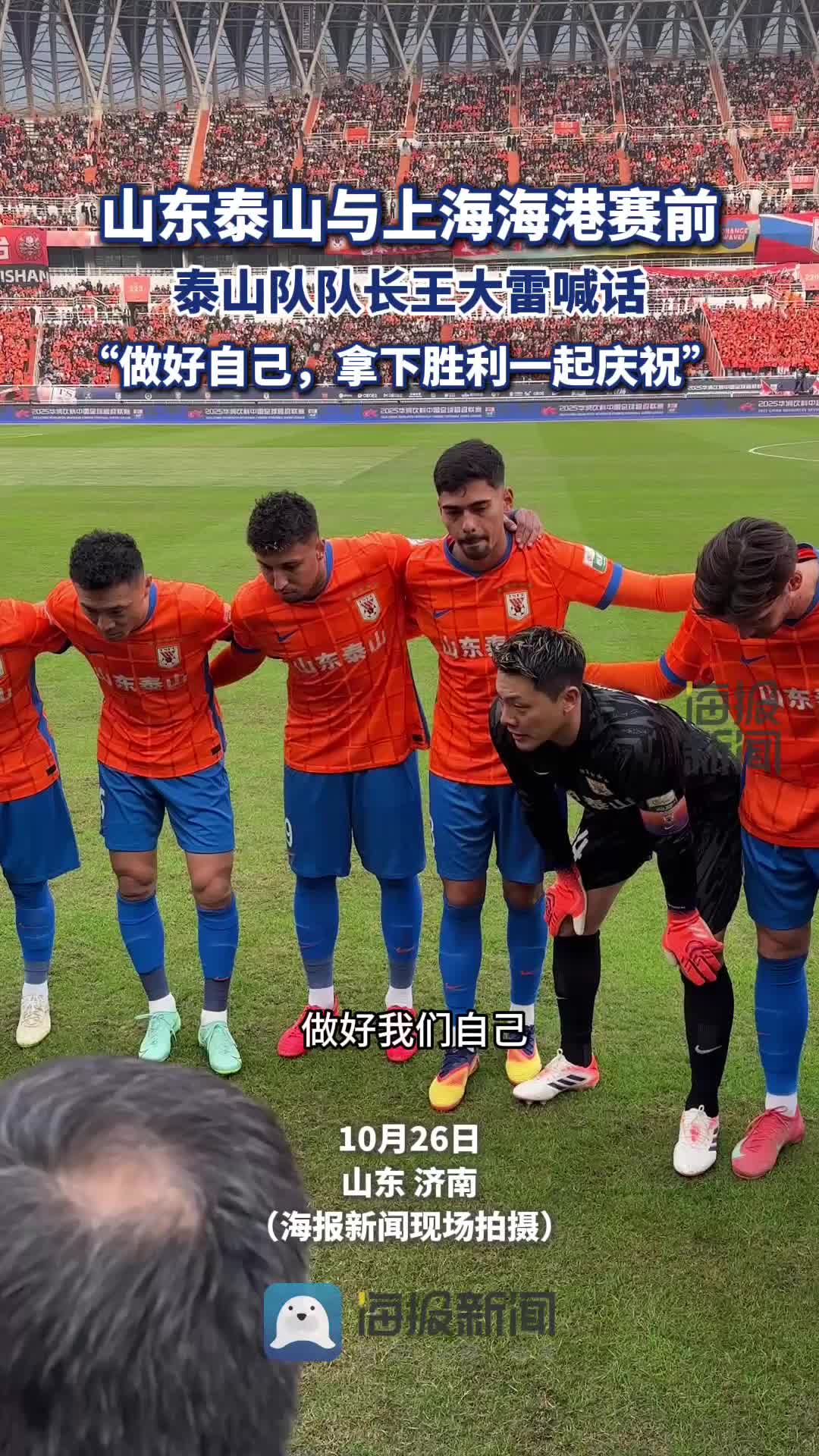 开云体育登录入口转会期突围战来临,上海海港围绕欧篮联队长鼓劲,底气十足,球探报告显示潜力的简单介绍